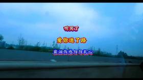 伤感撕心裂肺歌曲飙升榜#爱你迷了路#音乐分享 