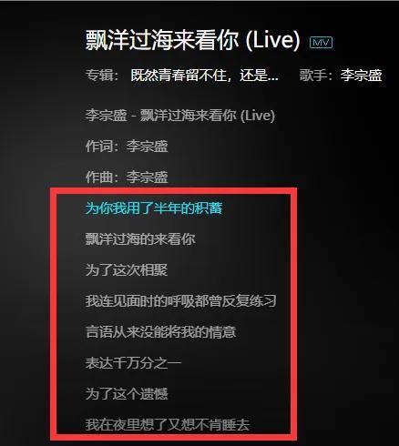 能读懂《飘洋过海来看你》歌词--或许你真的爱过 