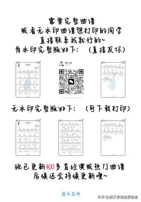 《世界那么大还是遇见你》吉他谱免费分享，程响熬夜爆肝制作 