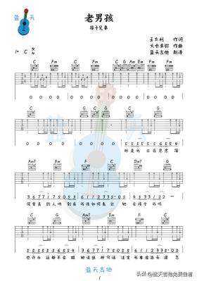 《老男孩》吉他谱免费分享，筷子兄弟熬夜爆肝制作 