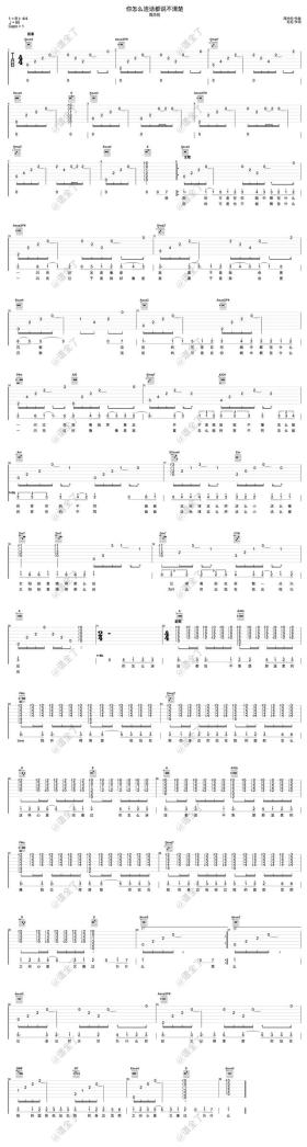 周杰伦最全吉他谱合集，持续更新中 