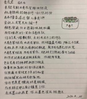 抄书打卡37 歌词：青花瓷 