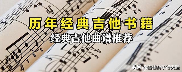 经典吉他书籍：不是我不小心《吉他歌手2》谢有略 编著-1993年 