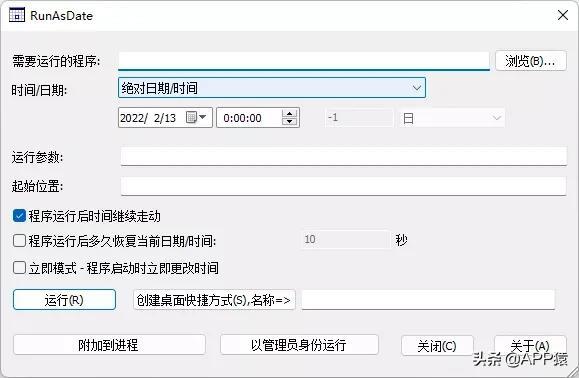 10个完全免费的极品软件工具 