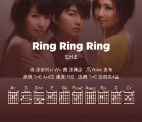 好谱推荐：Ring Ring Ring SHE C调手机吉他谱 