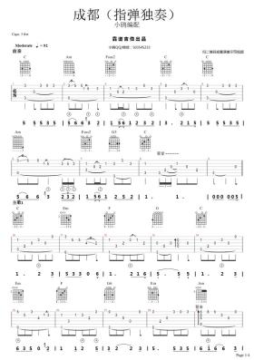 赵雷《成都》简单指弹版，吉他初学者也可以练 