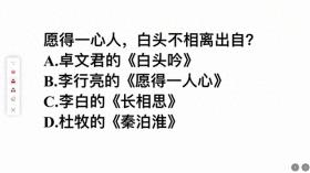 考考你，愿得一人心，白头不相离，这句诗出自？ 