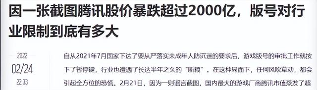 一张图就能让腾讯跌个2000亿？中国游戏业怎么了？ 