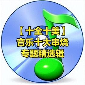 【美·听】十首世界上最受欢迎的钢琴曲，最经典的钢琴名曲！ 