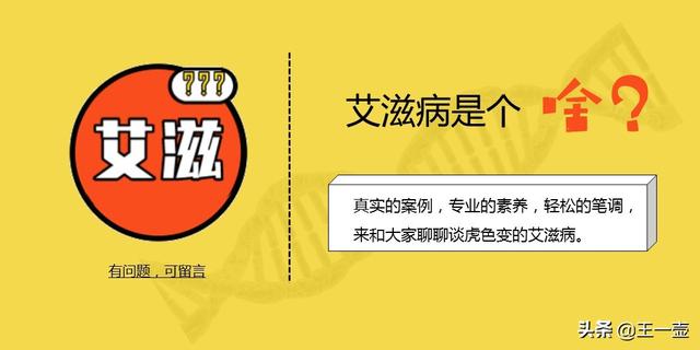 发生了性行为怕得艾滋病？你该了解一下艾滋病阻断药 