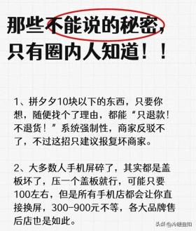 圈内人才知道的，那些不能说的秘密。 