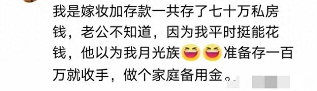 “打死也不能说的秘密，网友们的胆战心惊内幕大曝光！” 