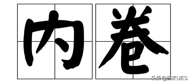 2021年15个网络流行语，你知道几个？ 