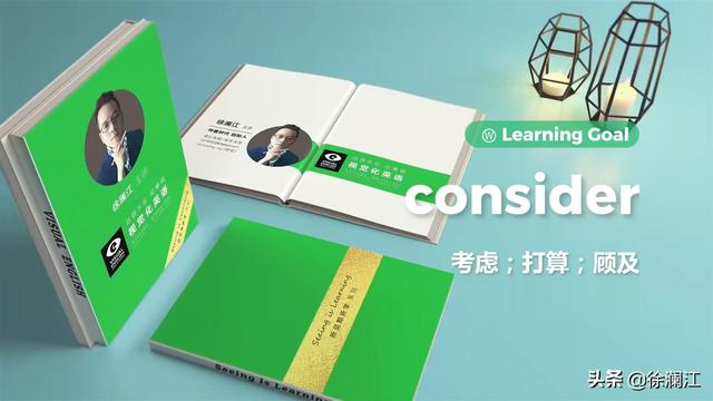 视觉化英语：过目不忘常用词 consider（排行 394 词频 110724） 