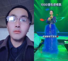 1000首伤感情歌，感谢聆听与支持 