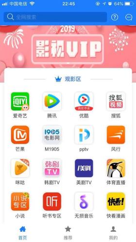 充不起影视会员没关系，你来试试这款观影APP 最新高清电影免费看 