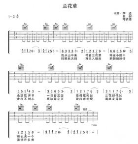 吉他初学者必练歌曲，附歌曲吉他谱 