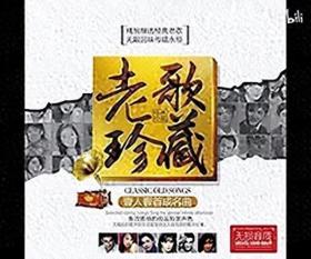 【美·听】莫文蔚十首好听的歌曲：《这世界那么多人》《扶摇》 