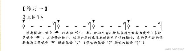 葫芦丝上难度最高的音第⑩课低音3讲解：破关最后冲刺 等你挑战 