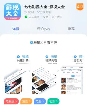 免费追剧app，你想要的它都有！再也不用买会员啦！ 