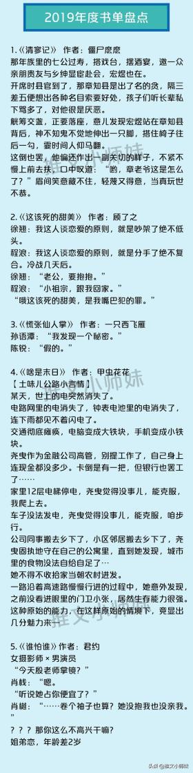 强推100本完结高评分，高人气小说合集，真心好看到爆！ 