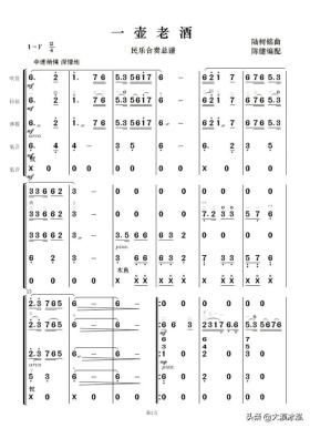民乐合奏《一壶老酒》总谱及分谱 