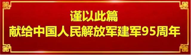 军歌声声——100首军旅歌曲名字串联（作者：青锋） 