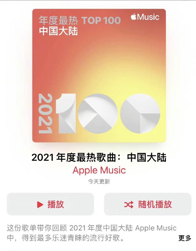 年度热门歌曲top100榜单出炉，周杰伦独占一半，爱豆的作品太烂？ 