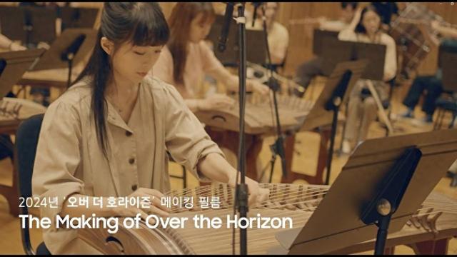 管弦乐演绎，三星公布2024《Over the Horizon》铃声 