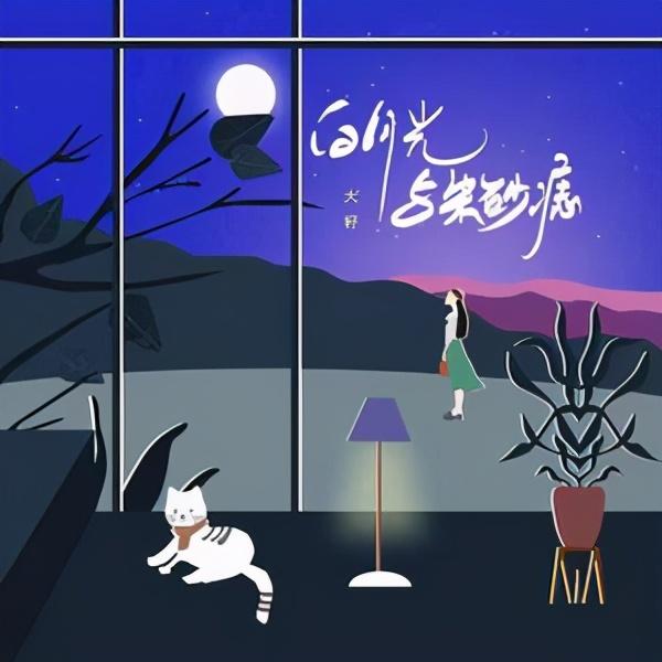 为什么说《白月光与朱砂痣》这类歌曲不会成为经典？ 