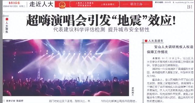 五月天演唱会致周边居民房屋“摇晃”，阿信回应：希望观众以挥手代替跳跃 