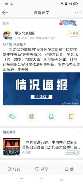 网传吴亦凡侵害未满14岁少女，范冰冰等被连累，吴亦凡罪大恶极 