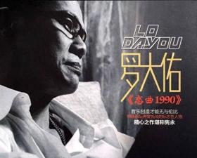 大家公认的80年代到现在的十大金曲有哪些？ 