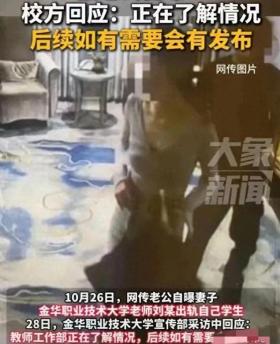 禁忌之恋：当权力与情感交织——一名女老师与学生的不伦之恋 