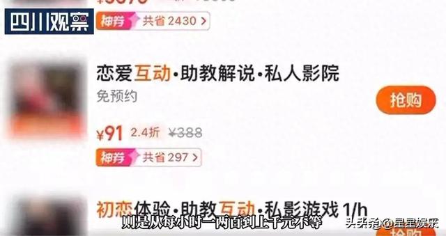 毫无底线！记者暗访成都私人影院，店家不避讳：亲嘴摸胸都可以 