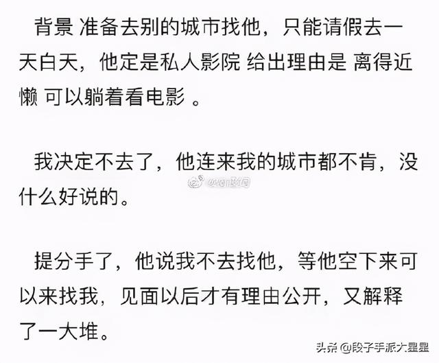 “网恋男友第一次见面就要去私人影院，这谁顶得住啊！” 