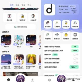 安利3个超好用且免费的听歌、追剧、听小说的app 