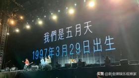 五月天成立25周年，专辑演唱会迟迟不来，哪首歌能代表你的心情？ 