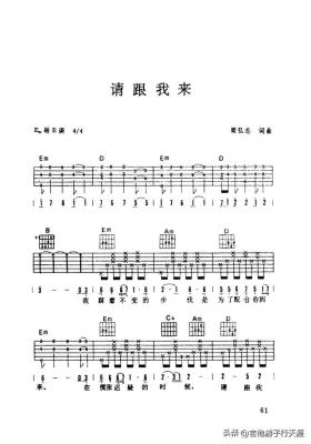 经典吉他书籍：请跟我来 苏芮《浪漫的吉他 弹唱流行金曲》叶莱 筱琳 