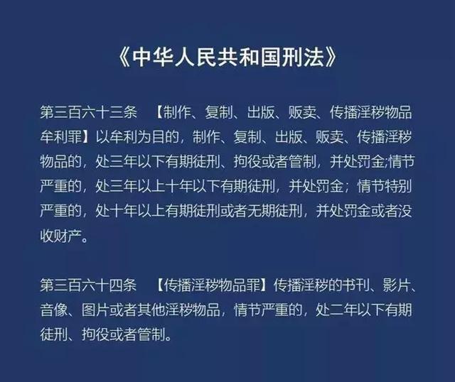 案件 | 淫秽短视频APP“快妖精”覆灭 深圳警方查获淫秽短视频11万部 