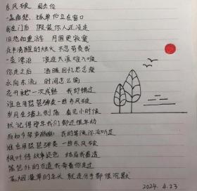 抄书打卡36 歌词：东风破 