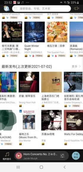 用手机听无损音乐。索尼Hi-Res在线音乐库，便捷而有效率 