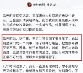 刀郎被举报抄袭，已报警！著名乐评人狂扇自己耳光，承认“抄袭” 